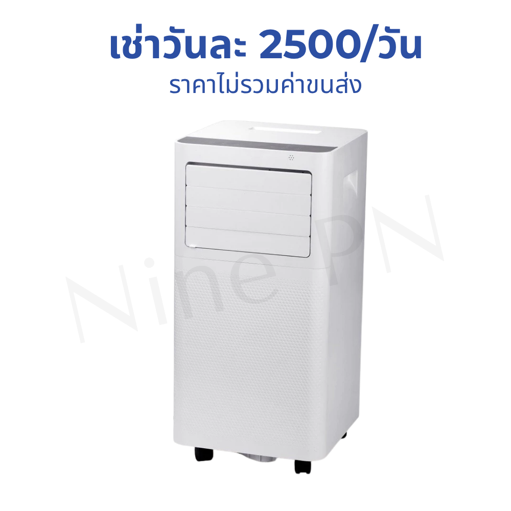 เช่าพัดลมอุตสาหกรรมทรงพลังขนาด 30 นิ้ว