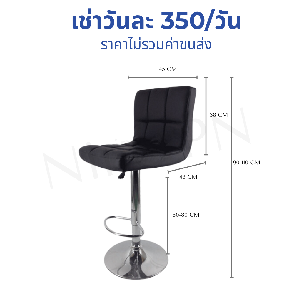 เช่าเก้าอี้บาร์พรีเมียมเบาะนวมหนาเย็บลายตารางมีพนักพิงสีดำสไตล์ลักชูรีหรูหรา