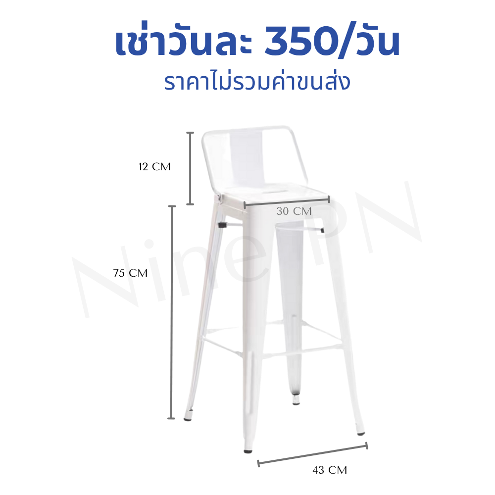 เช่าเก้าอี้บาร์เหล็ก Tolix มีพนักพิงต่ำสีขาวโครงสร้างมั่นคงจัดบูธอีเว้นท์