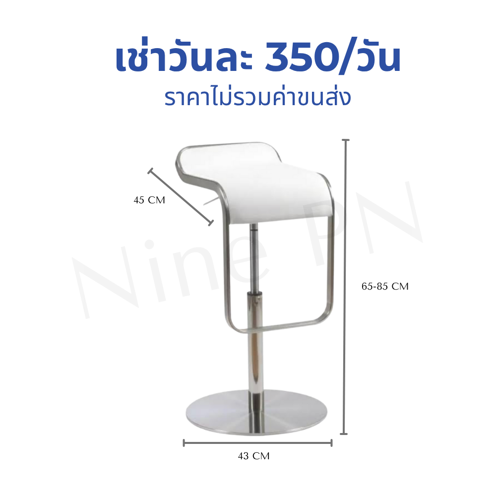 เช่าเก้าอี้บาร์โมเดิร์นสลีคเบาะหนังนุ่มสีขาวขาโครเมียมจาน tulip ปรับโช้คแก๊ส