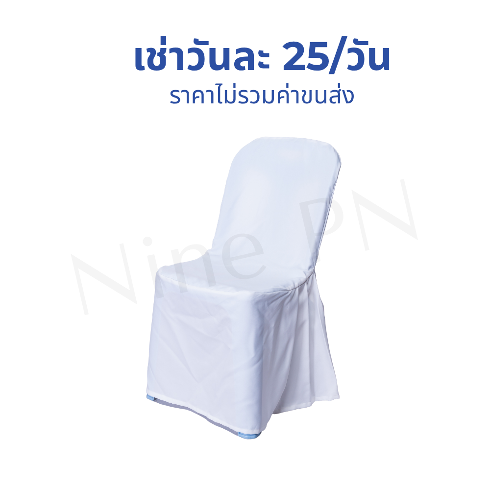 เช่าเก้าอี้พลาสติกสีน้ำเงินเกรด A มีพนักพิง