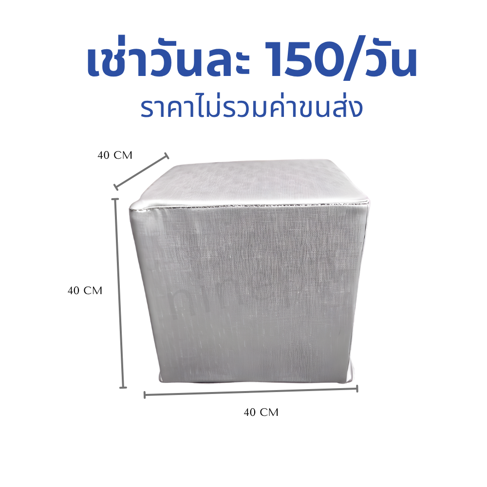 เช่าเก้าอี้สตูลลูกเต๋าหนังสีเงินเมทัลลิก