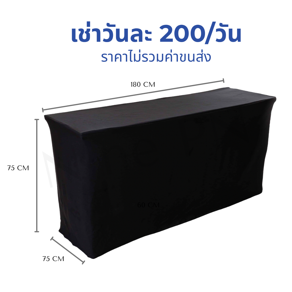 เช่าโต๊ะหน้าขาวพับอเนกประสงค์พร้อมผ้าคลุมเนื้อยืดหน้าตึงสีดำสไตล์โมเดิร์นสากล