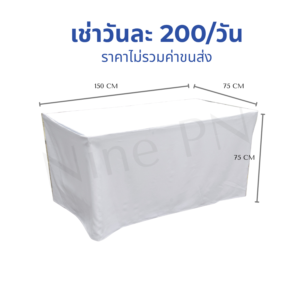 เช่าโต๊ะหน้าขาวประชุมพร้อมผ้าคลุมสเกิร์ตจัดจีบระบายรอบโต๊ะสีขาวนวลพรีเมียม
