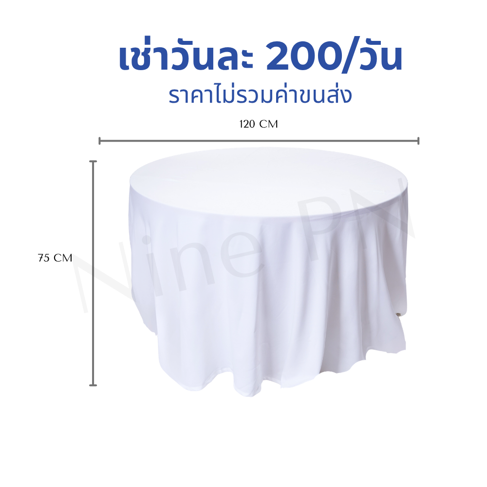 เช่าโต๊ะกลมจัดเลี้ยงขนาด 1.2 เมตร โต๊ะเปลือยขาพับเหล็กหนา