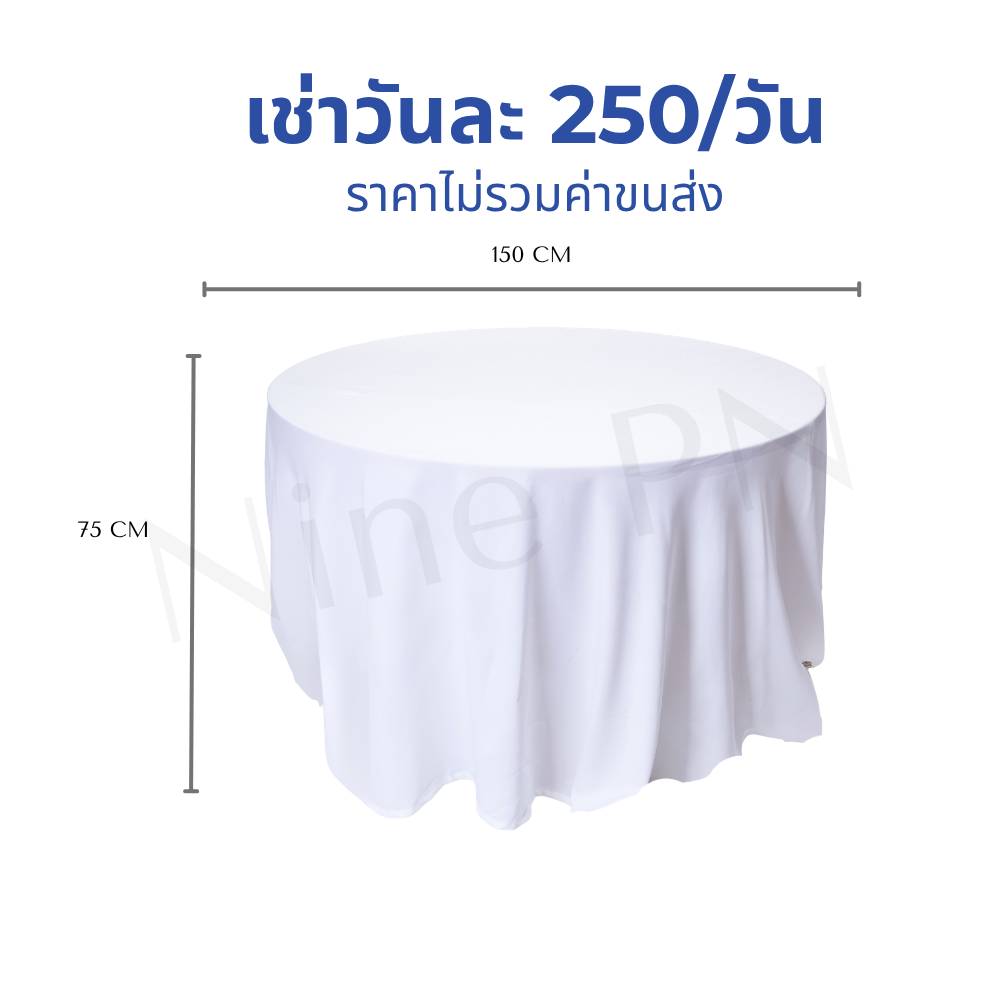 เช่าโต๊ะกลมจัดเลี้ยงขนาด 1.5 เมตร โต๊ะจีนเปลือยรุ่นยอดนิยม