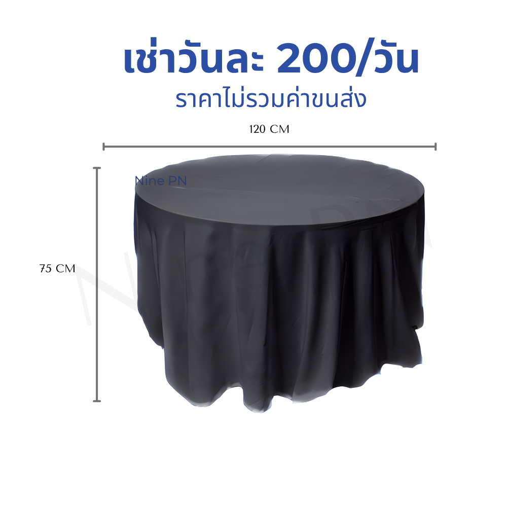 เช่าโต๊ะกลมจัดเลี้ยงขนาด 1.5 เมตร โต๊ะจีนเปลือยรุ่นยอดนิยม