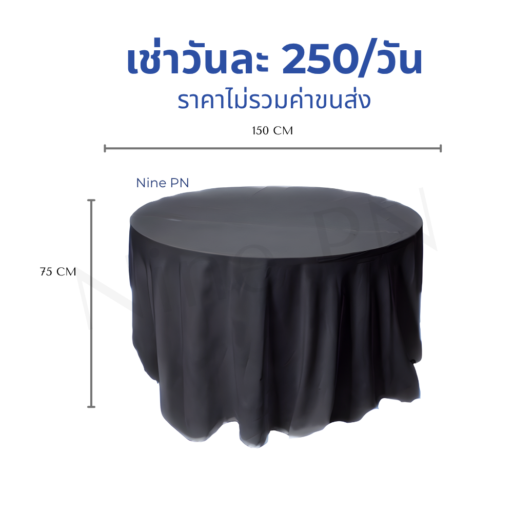 เช่าโต๊ะกลมจัดเลี้ยงขนาด 1.5 เมตร โต๊ะจีนเปลือยรุ่นยอดนิยม