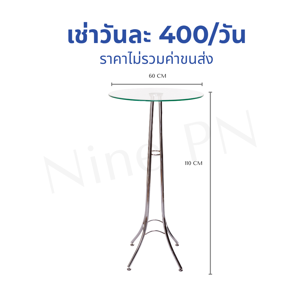 เช่าโต๊ะบาร์กลมทรงสูงหน้ากระจกโครงขาเหล็กชุบโครเมียมพรีเมียม