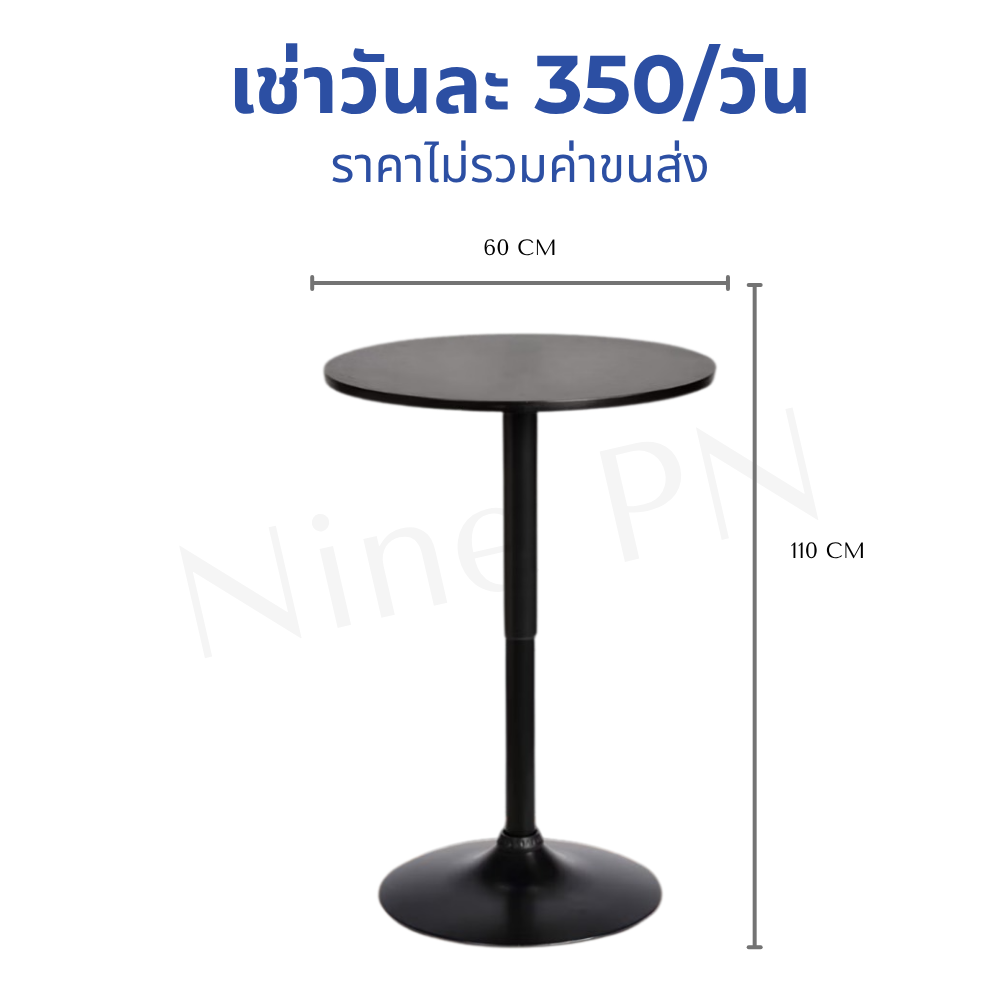 เช่าโต๊ะบาร์กลมโมเดิร์นฐานทิวลิปหน้าเรียบสีดำล้วนขาเหล็กหนาแข็งแรง