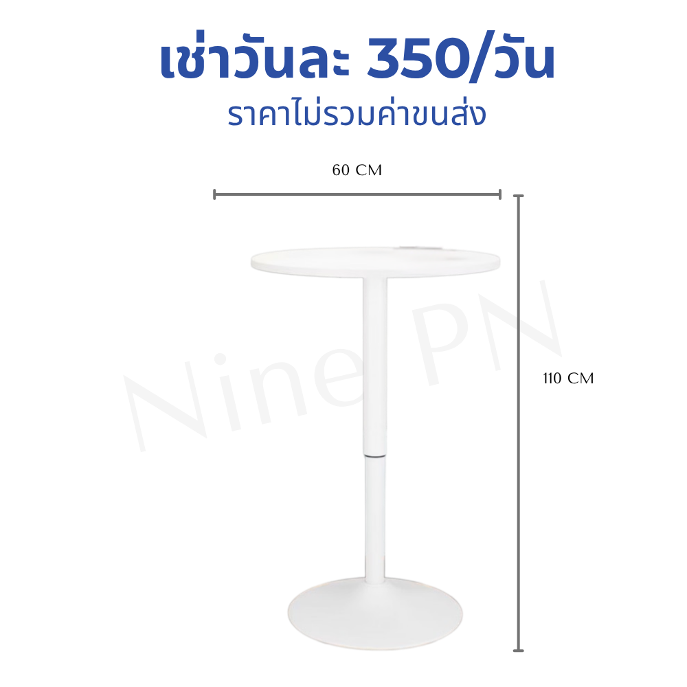 เช่าโต๊ะบาร์กลมโมเดิร์นฐานทิวลิปหน้าเรียบสีขาวสะอาดตาสไตล์นิทรรศการอินเตอร์