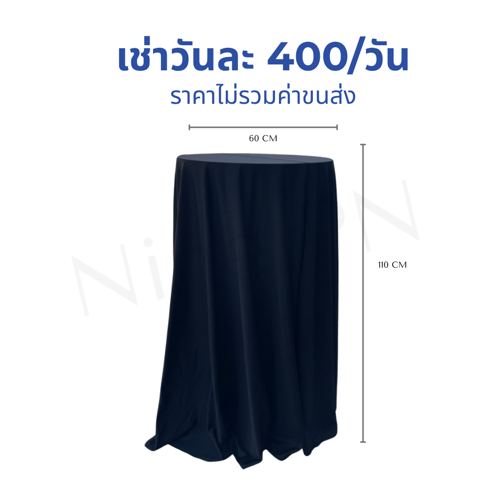 เช่าโต๊ะบาร์กลมทรงสูงคลุมผ้าปล่อยชายระบายสีดำพรีเมียม