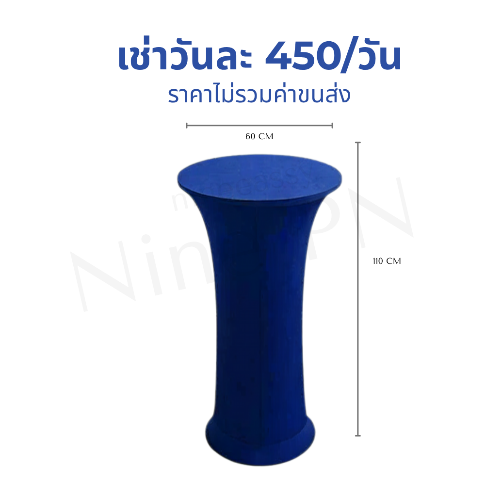 เช่าโต๊ะบาร์กลมค็อกเทลคลุมผ้าเนื้อยืดหน้าตึงสีน้ำเงินสดสไตล์ธีมแบรนด์องค์กร
