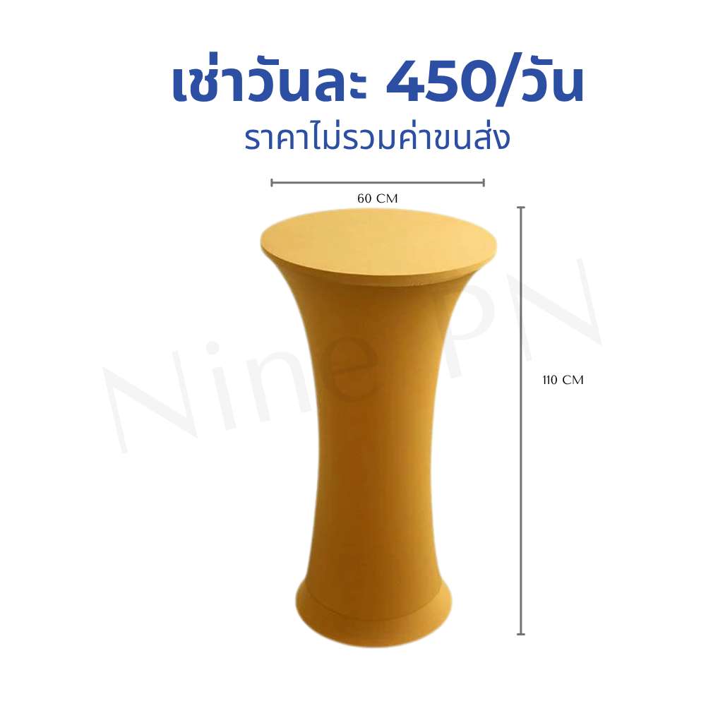 เช่าโต๊ะบาร์กลมค็อกเทลคลุมผ้าเนื้อยืดหน้าตึงสีเหลืองทองสดใสสะดุดตา