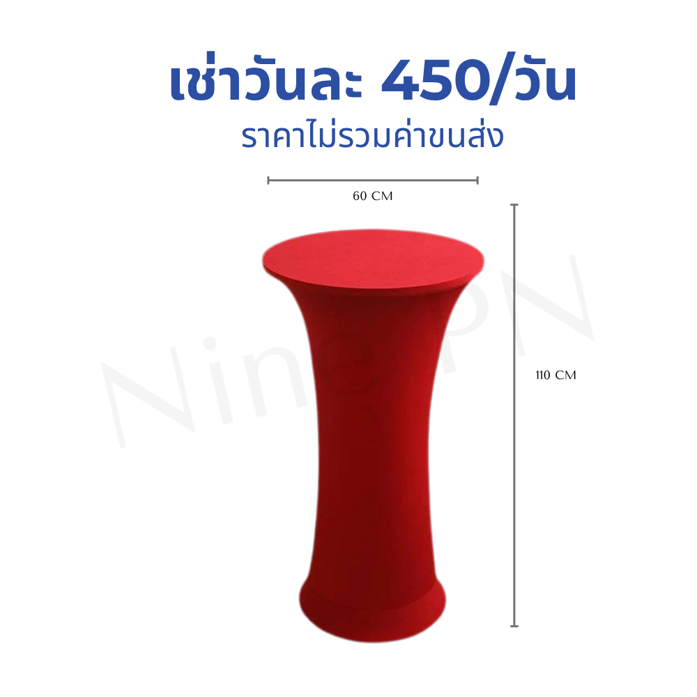 เช่าโต๊ะบาร์กลมค็อกเทลคลุมผ้าเนื้อยืดหน้าตึงสีแดงงานเทศกาลออกบูธ