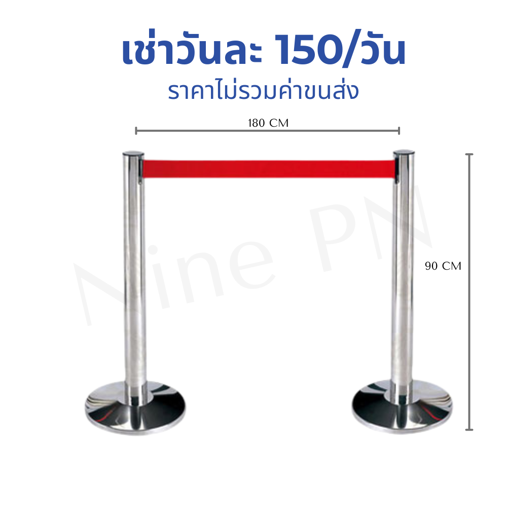 เช่าเสากั้นคิวสายดึงสีดำสไตล์โมเดิร์น