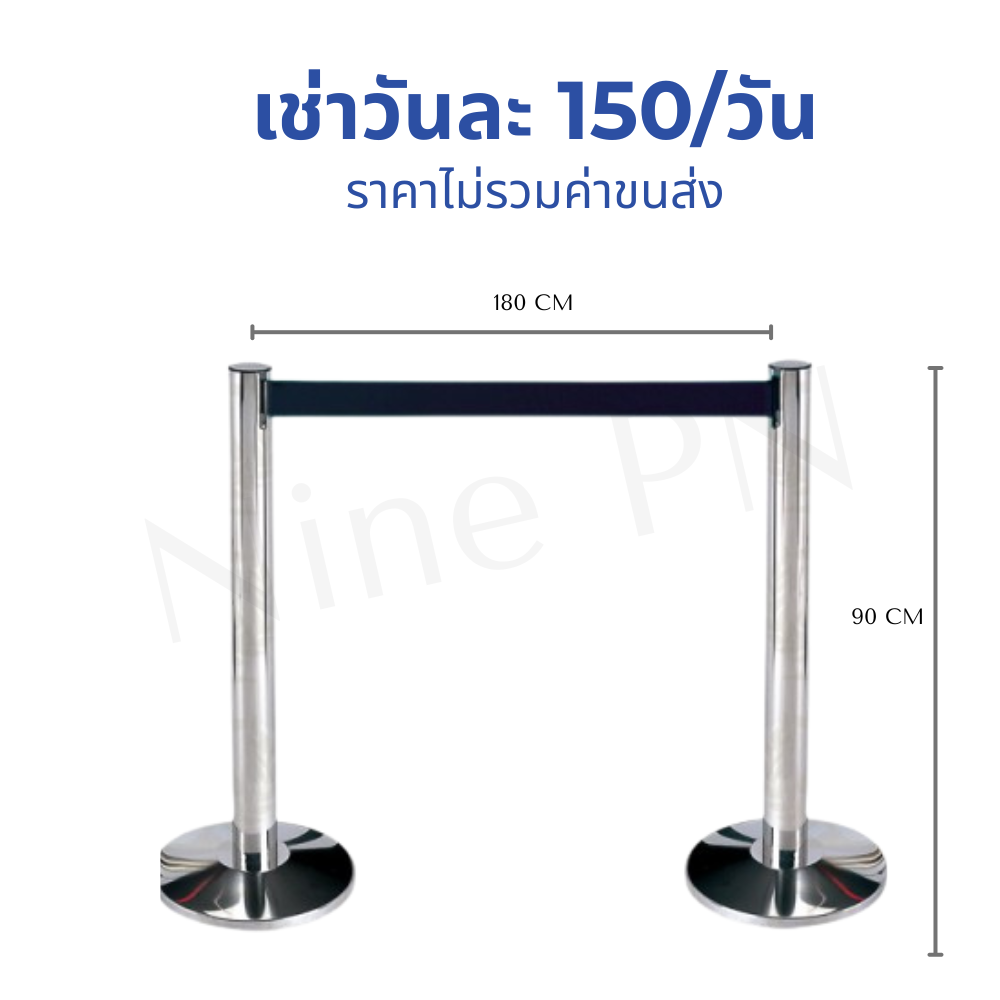เช่าเสากั้นคิวสายดึงอัตโนมัติสีเงินสแตนเลส